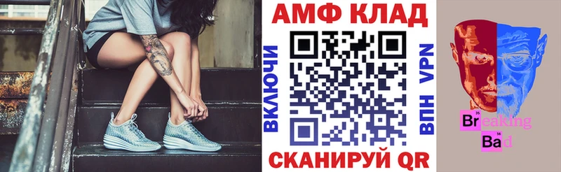 Амфетамин VHQ  Сердобск 