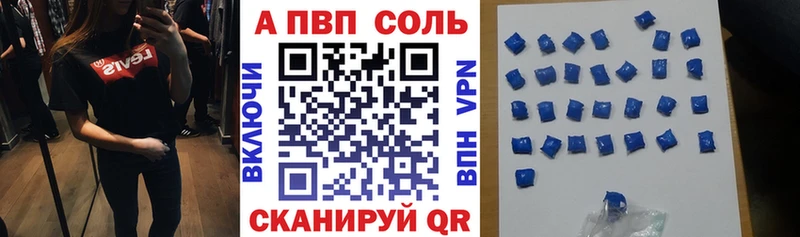 купить закладку  Сердобск  shop наркотические препараты  A PVP СК КРИС 