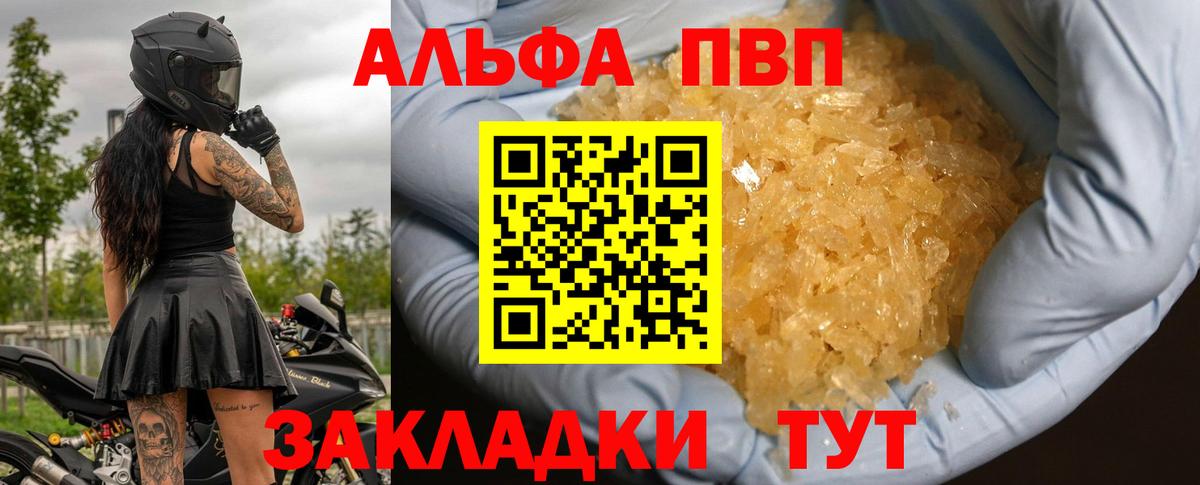 Alpha PVP СК Сердобск