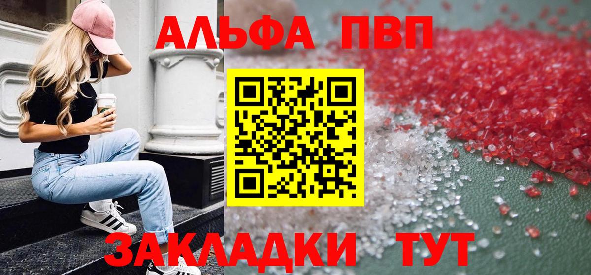 А ПВП СК КРИС  Вход с VPN  Alpha PVP мука  Сердобск  A PVP кристаллы 