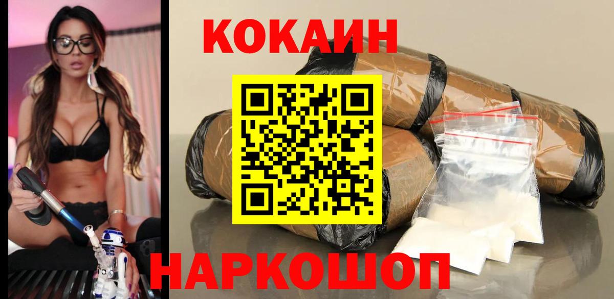 Сердобск  COCAIN Fish Scale  Вход с VPN 