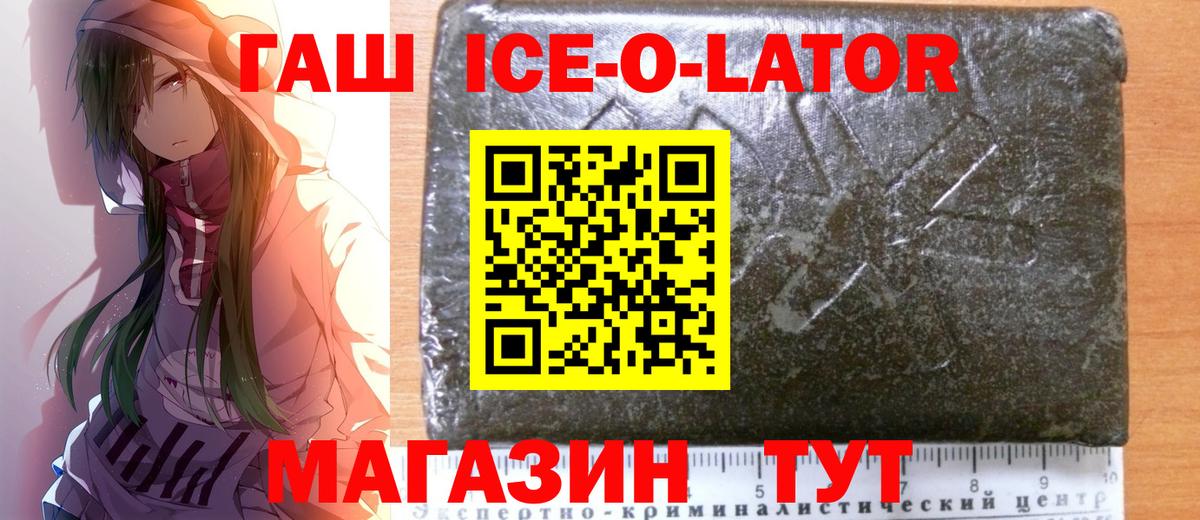 Гашиш убойный  ГАШ гашик  Сердобск  Вход с VPN 