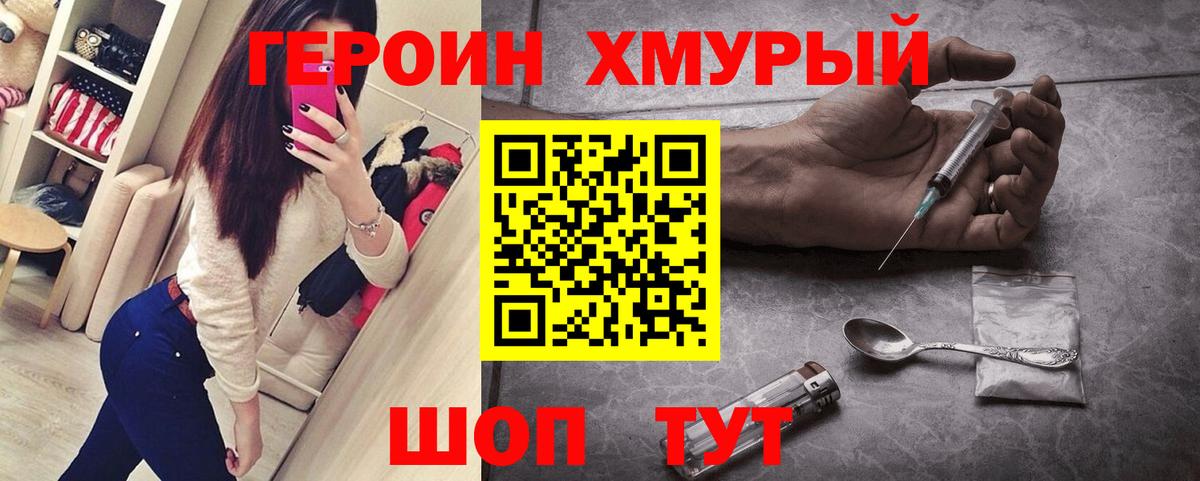 Героин гречка Сердобск
