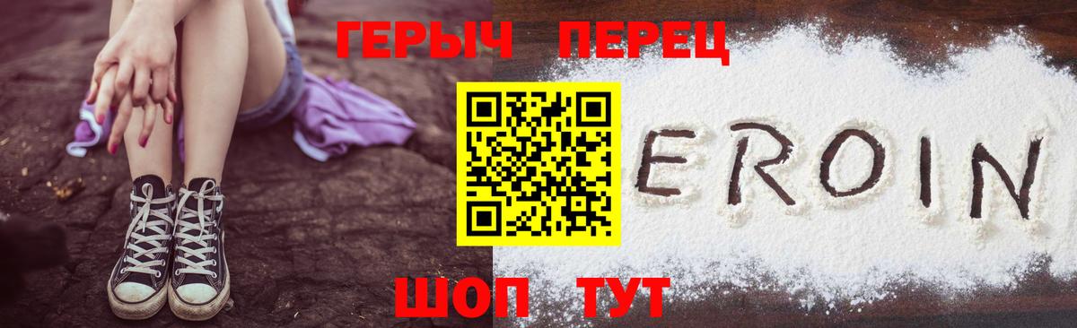 ГЕРОИН  Вход с VPN  Сердобск  ГЕРОИН хмурый 