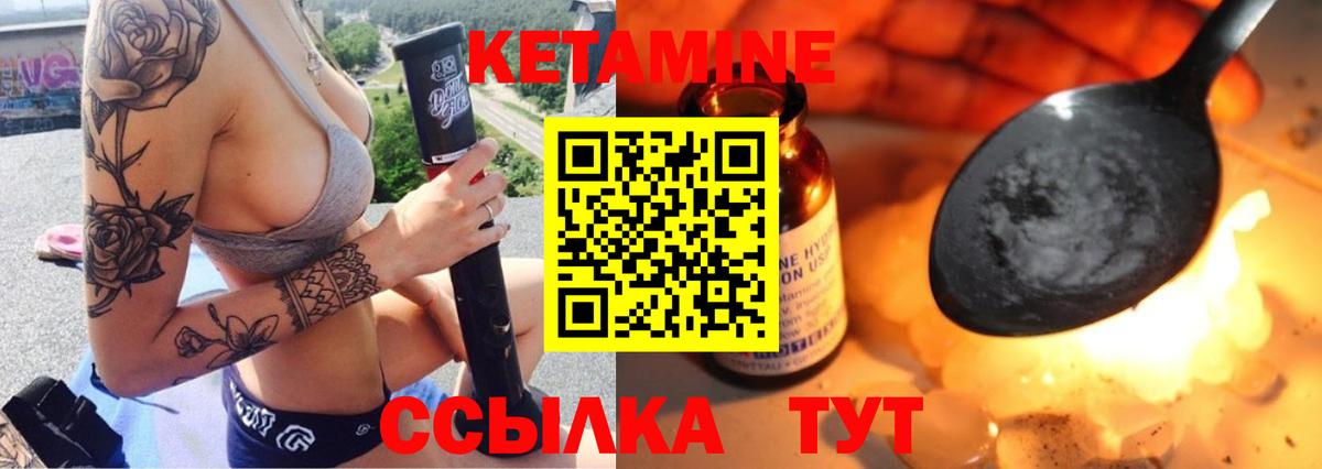 Кетамин VHQ  Кетамин ketamine  Вход с VPN  Сердобск 