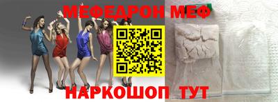 мяу мяу кристалл Комсомольск-на-Амуре