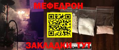 мяу мяу кристалл Комсомольск-на-Амуре