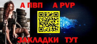 мяу мяу кристалл Комсомольск-на-Амуре