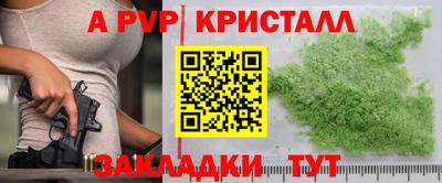 мяу мяу кристалл Комсомольск-на-Амуре
