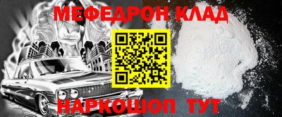 мяу мяу кристалл Комсомольск-на-Амуре