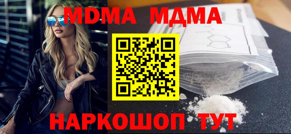 Сердобск  MDMA молли  Вход с VPN  МДМА кристаллы 