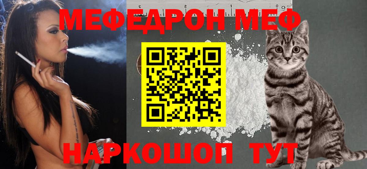 Мефедрон кристаллы Сердобск