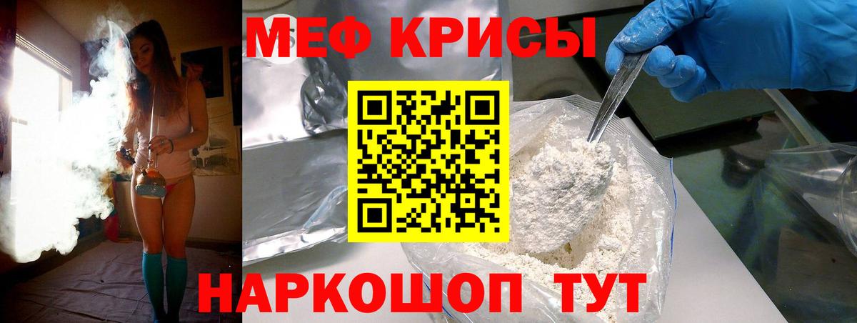 Меф  МЯУ-МЯУ 4 MMC  Сердобск  Меф  МЯУ-МЯУ мука  Вход с VPN 