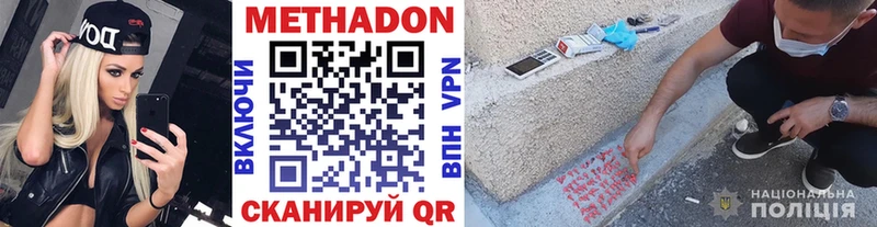 МЕТАДОН VHQ  даркнет сайт  Сердобск 