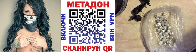 Метадон VHQ Сердобск
