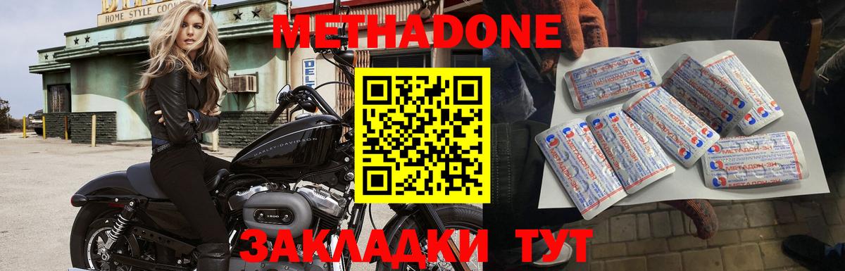 МЕТАДОН кристалл  mega маркетплейс  Сердобск  МЕТАДОН белоснежный  Вход с VPN 