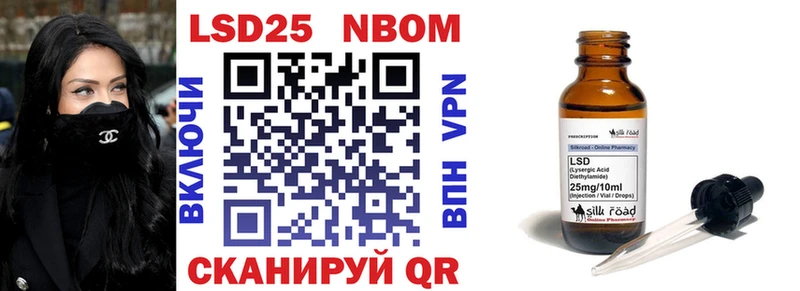 Марки N-bome 1500мкг  Сердобск 