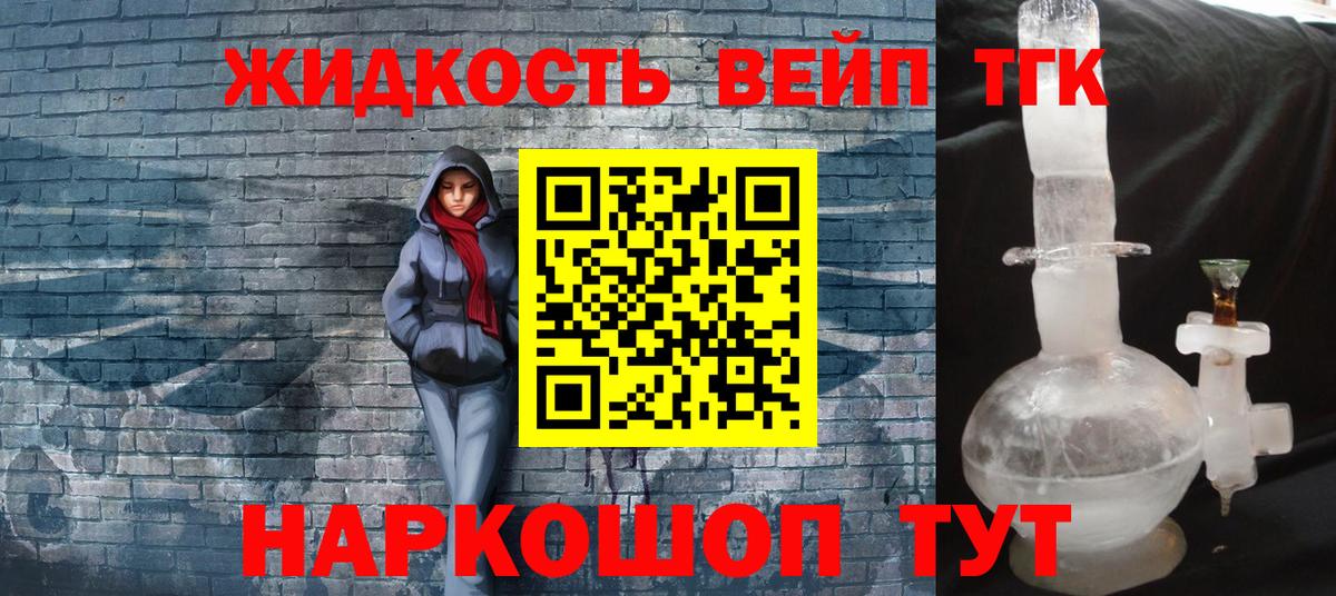 ТГК гашишное масло Сердобск